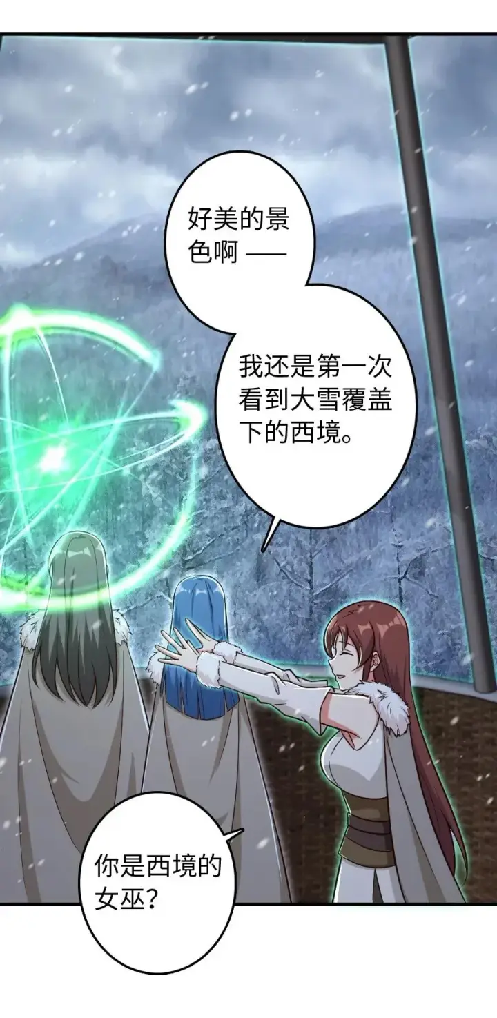 《放开那个女巫》207 心塞图24