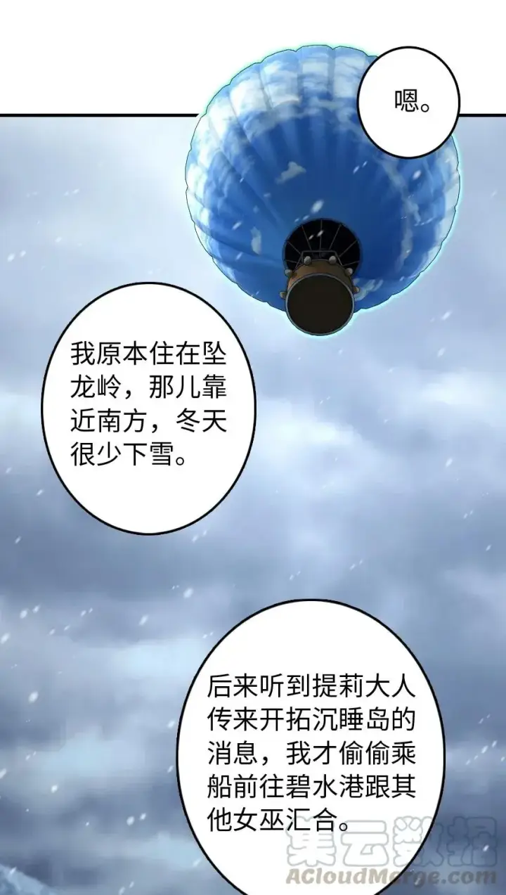 《放开那个女巫》207 心塞图25