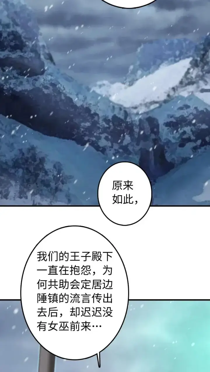 《放开那个女巫》207 心塞图26