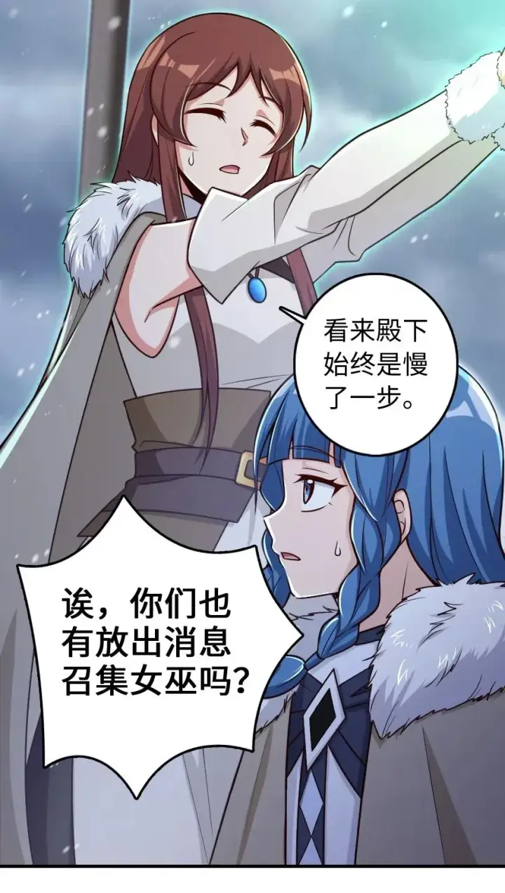 《放开那个女巫》207 心塞图27