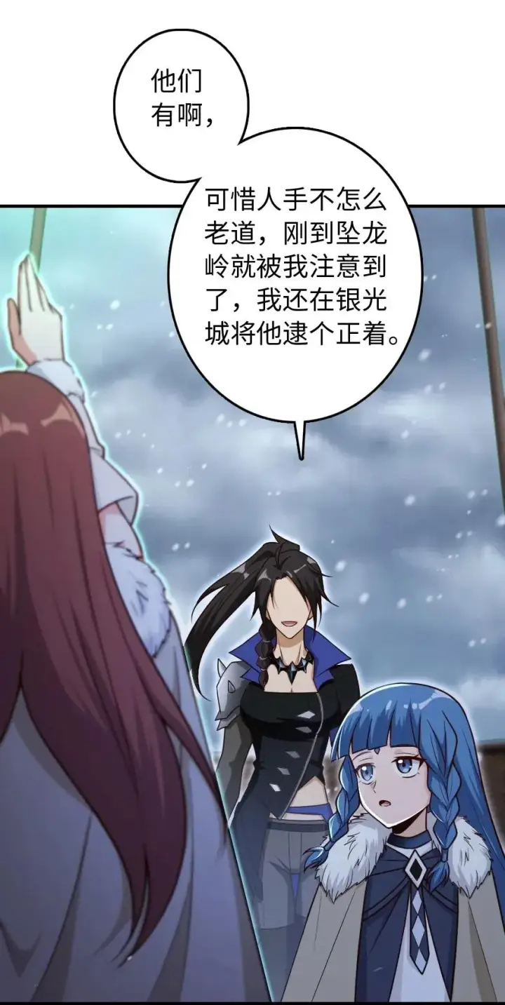 《放开那个女巫》207 心塞图28