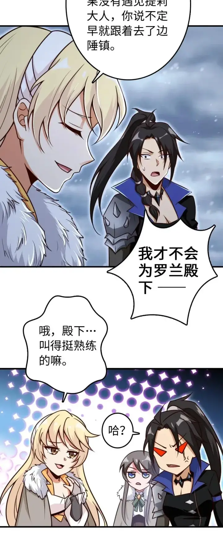 《放开那个女巫》207 心塞图30