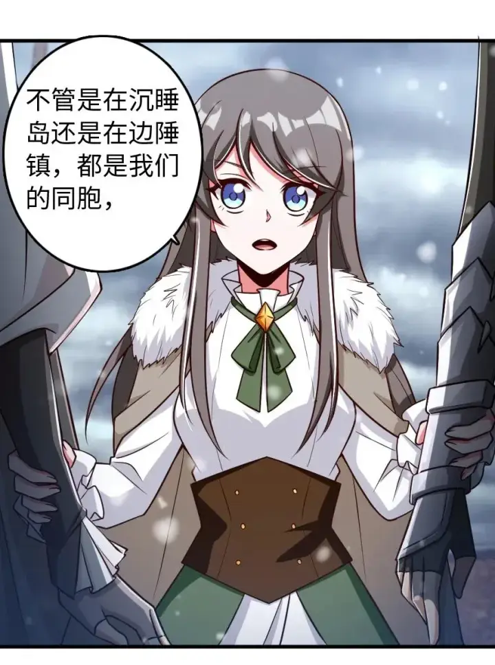 《放开那个女巫》207 心塞图31
