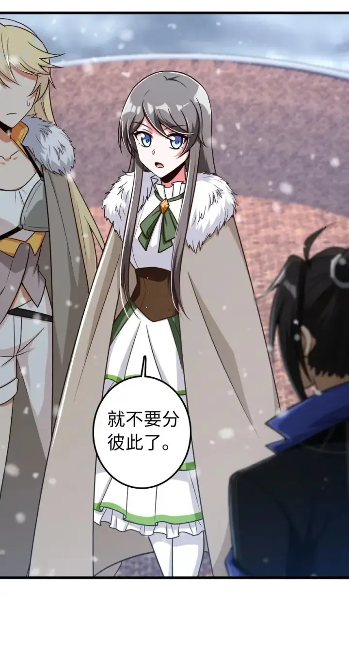 《放开那个女巫》207 心塞图32
