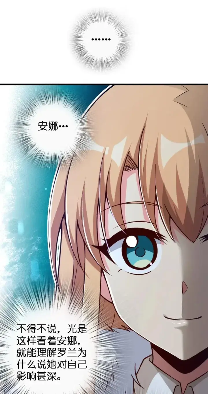 《放开那个女巫》207 心塞图36