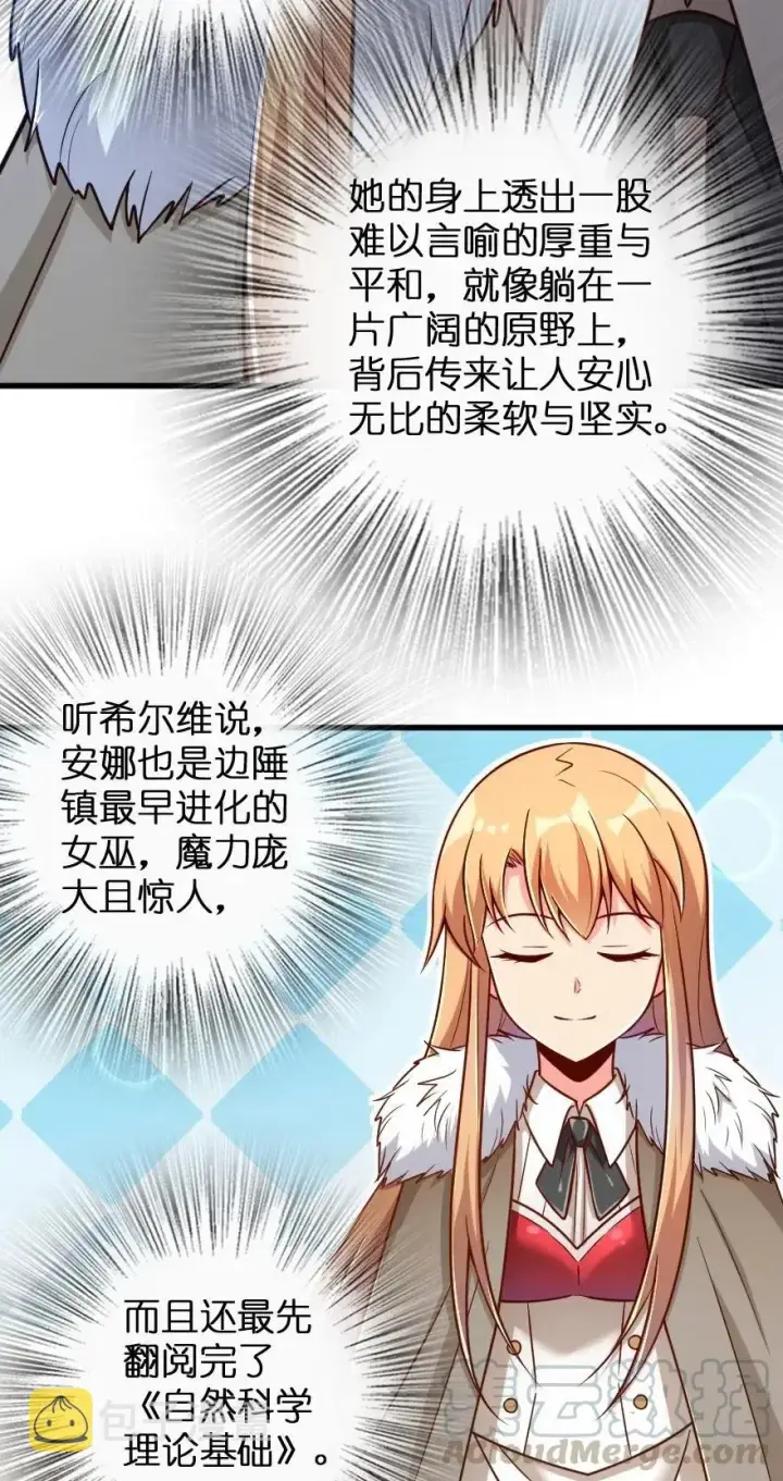 《放开那个女巫》207 心塞图37