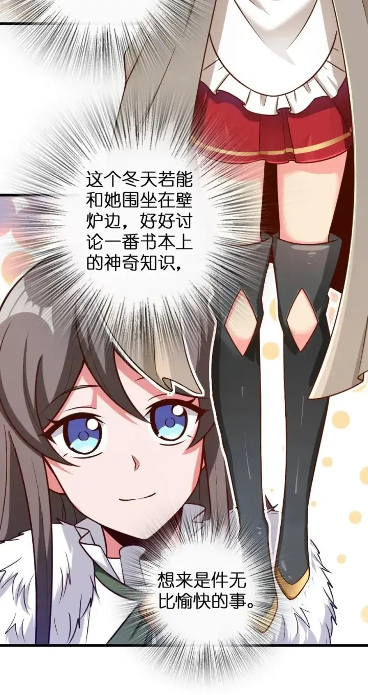 《放开那个女巫》207 心塞图38