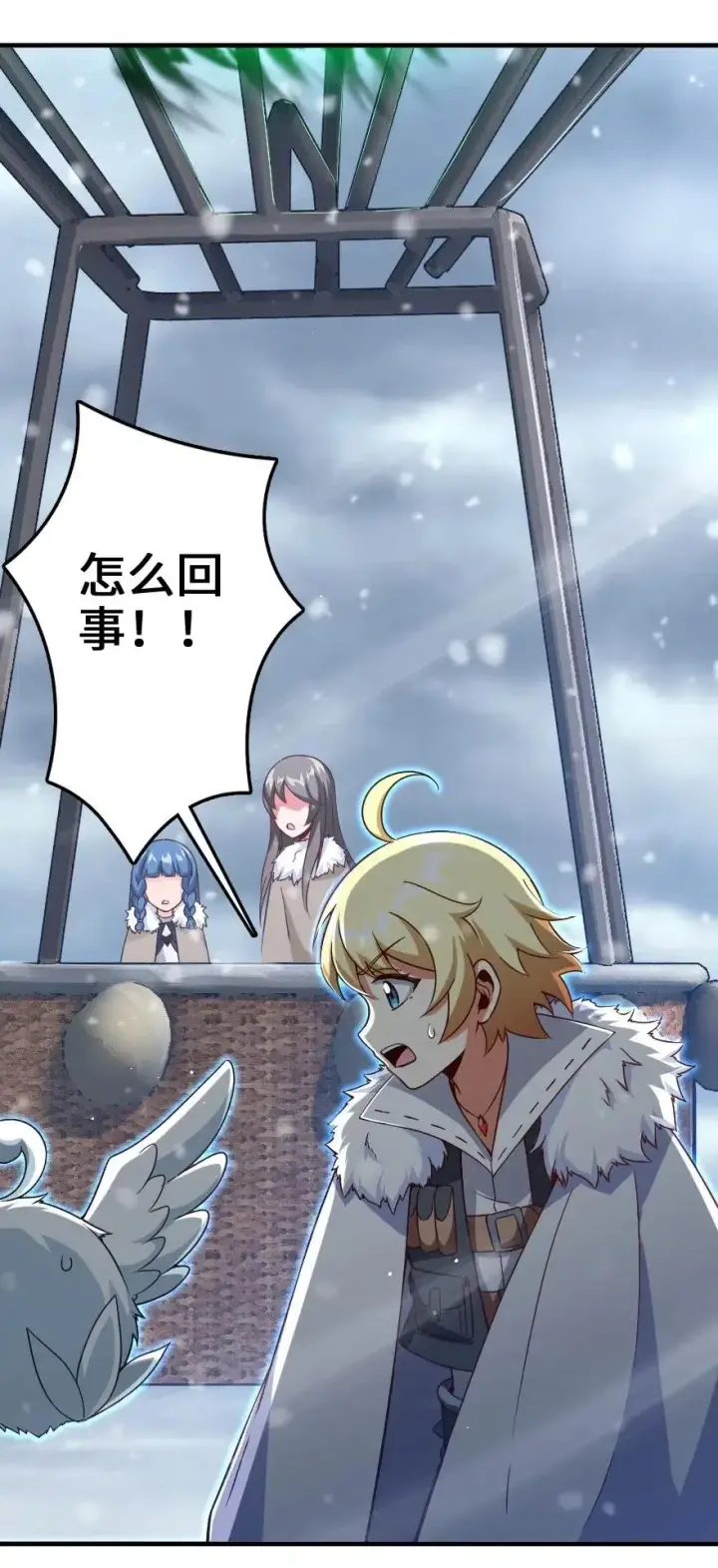 《放开那个女巫》207 心塞图39