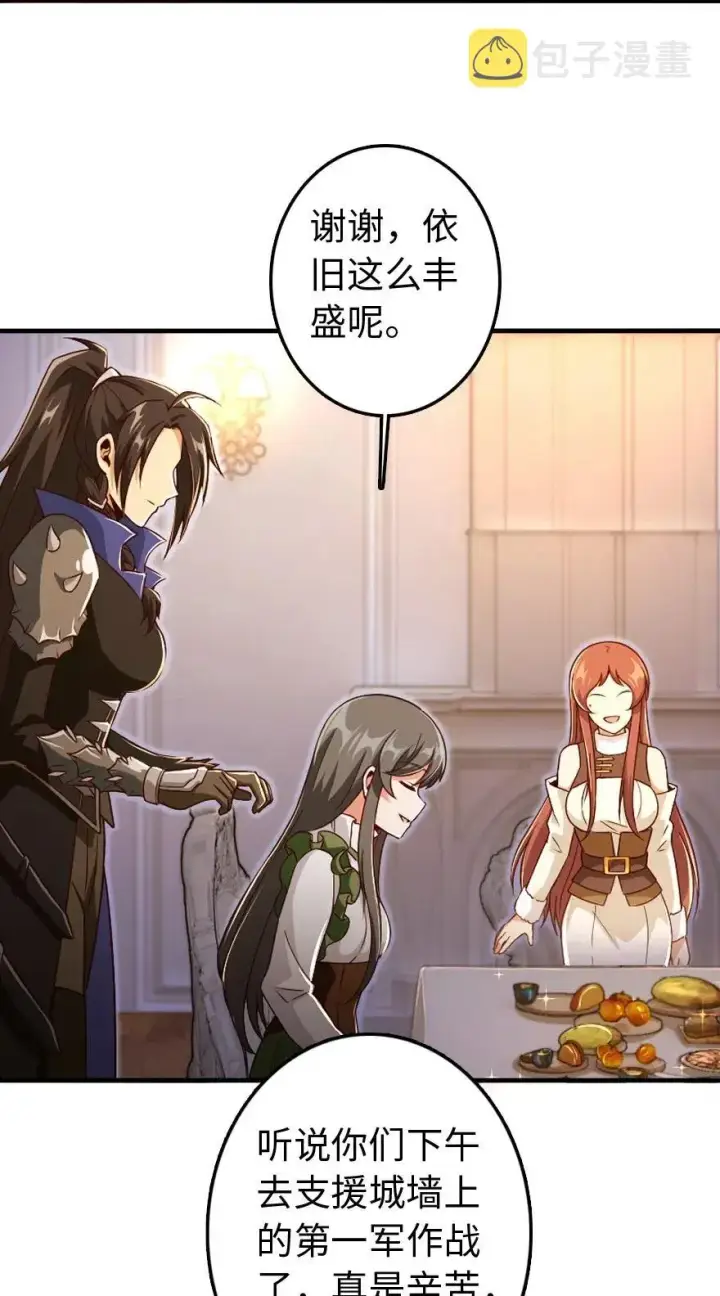 《放开那个女巫》207 心塞图4
