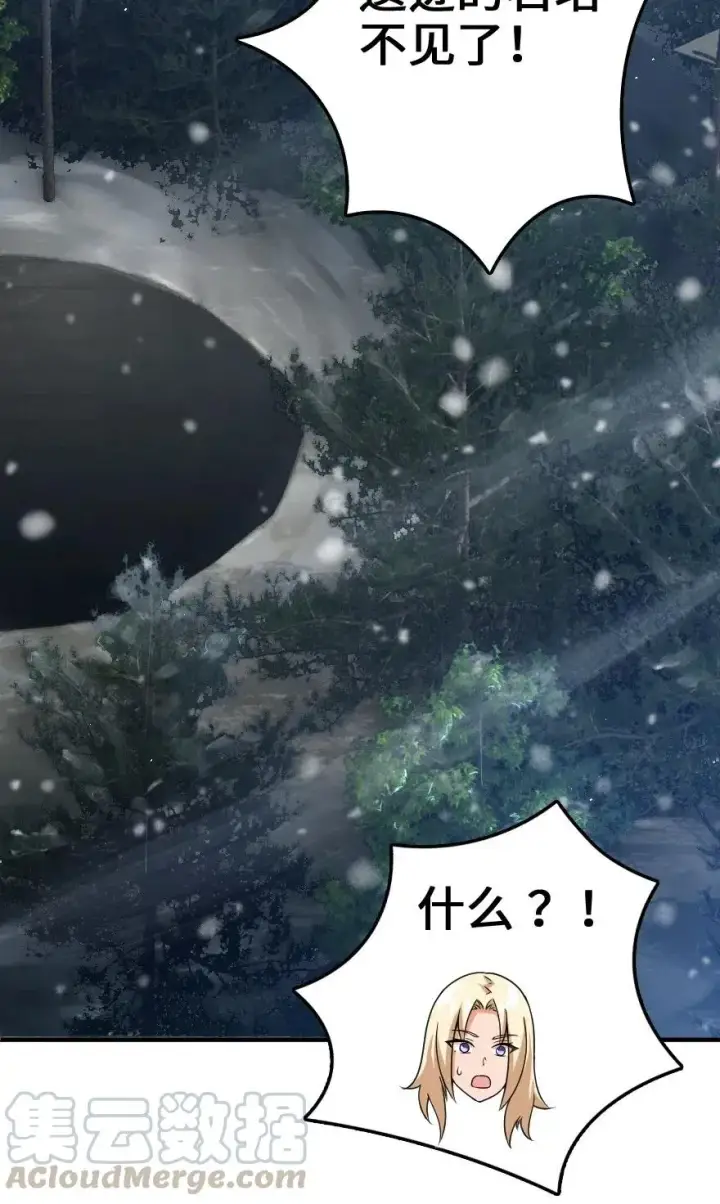 《放开那个女巫》207 心塞图41