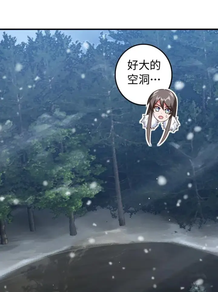 《放开那个女巫》207 心塞图43