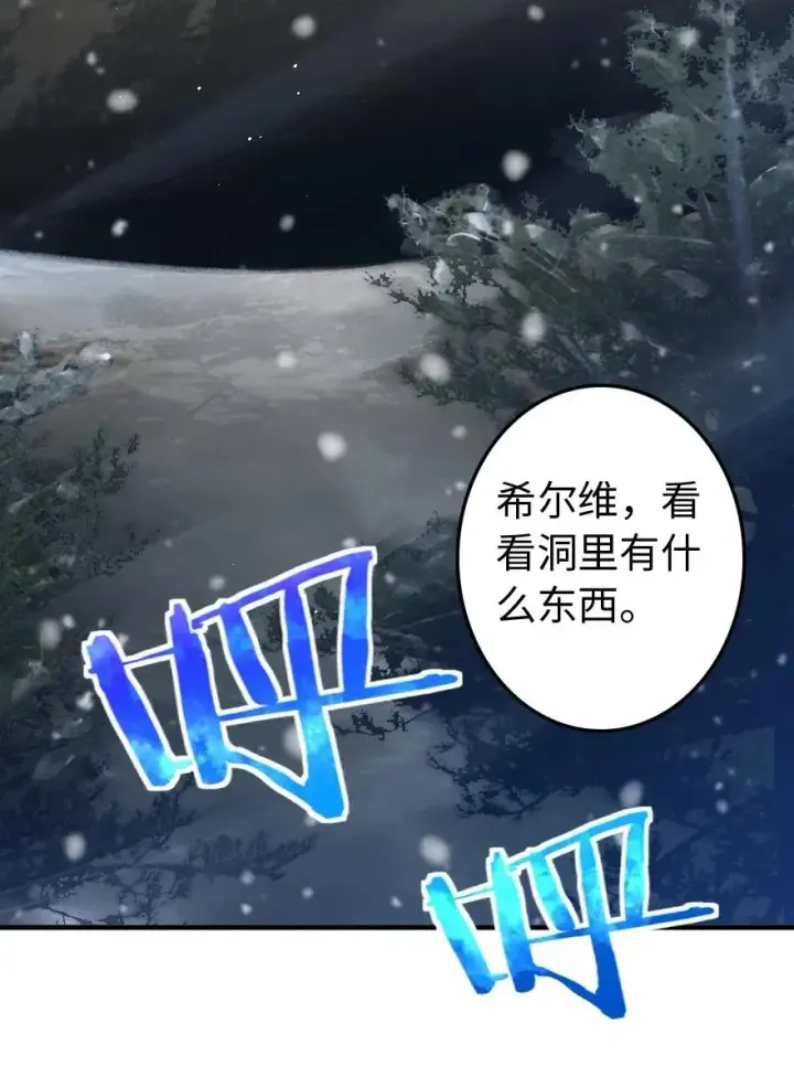 《放开那个女巫》207 心塞图44