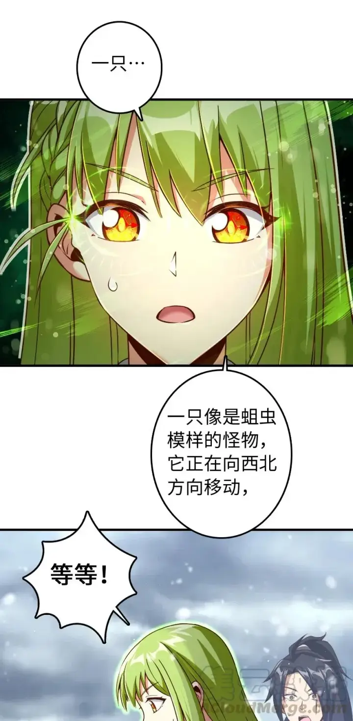 《放开那个女巫》207 心塞图45