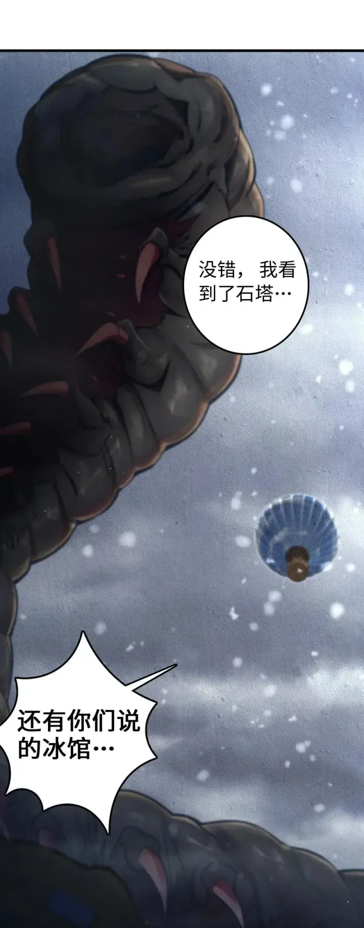 《放开那个女巫》207 心塞图47