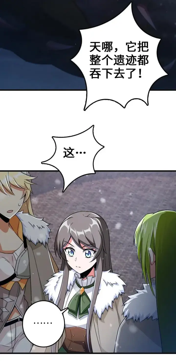 《放开那个女巫》207 心塞图48