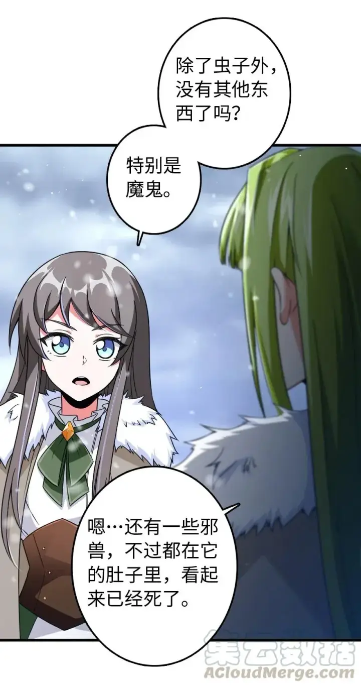 《放开那个女巫》207 心塞图49
