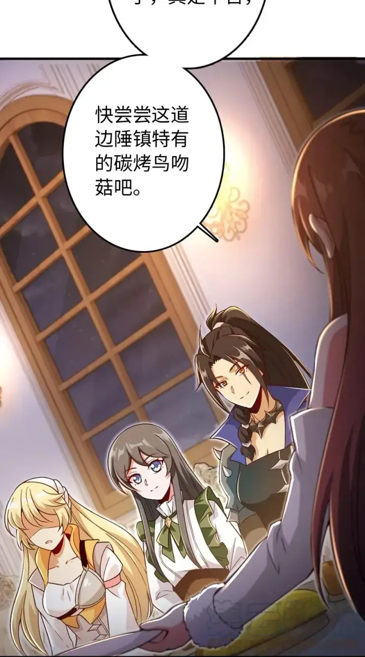 《放开那个女巫》207 心塞图5