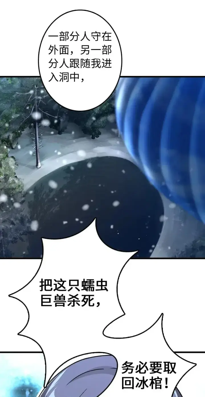 《放开那个女巫》207 心塞图51