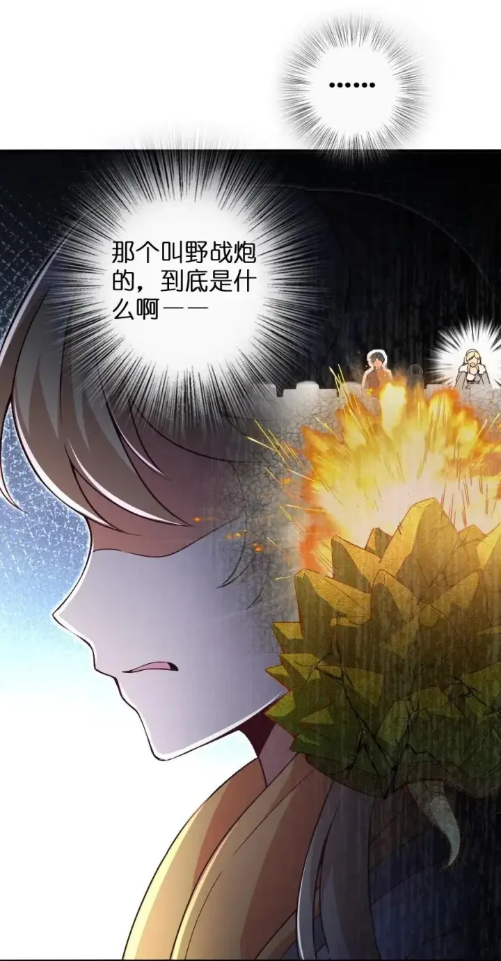 《放开那个女巫》207 心塞图7
