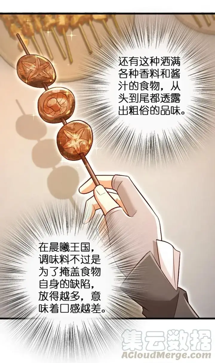 《放开那个女巫》207 心塞图9