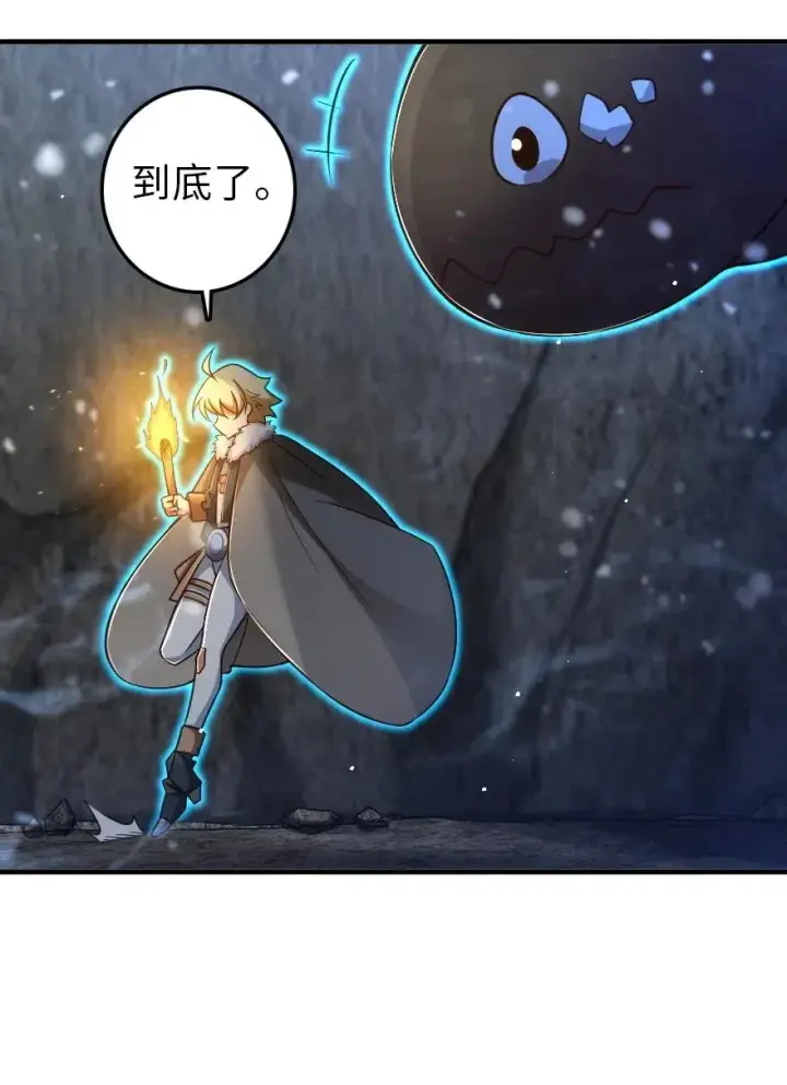 《放开那个女巫》208 虫腹之中图11