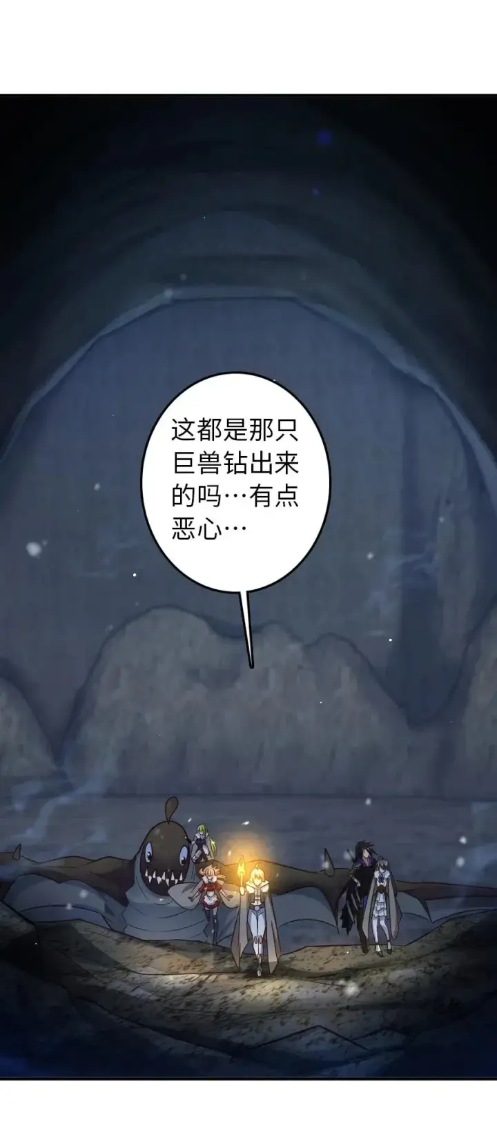 《放开那个女巫》208 虫腹之中图12