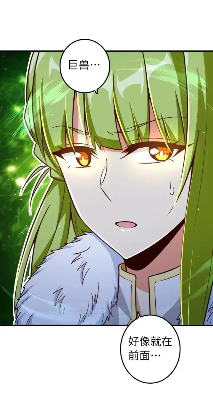 《放开那个女巫》208 虫腹之中图15