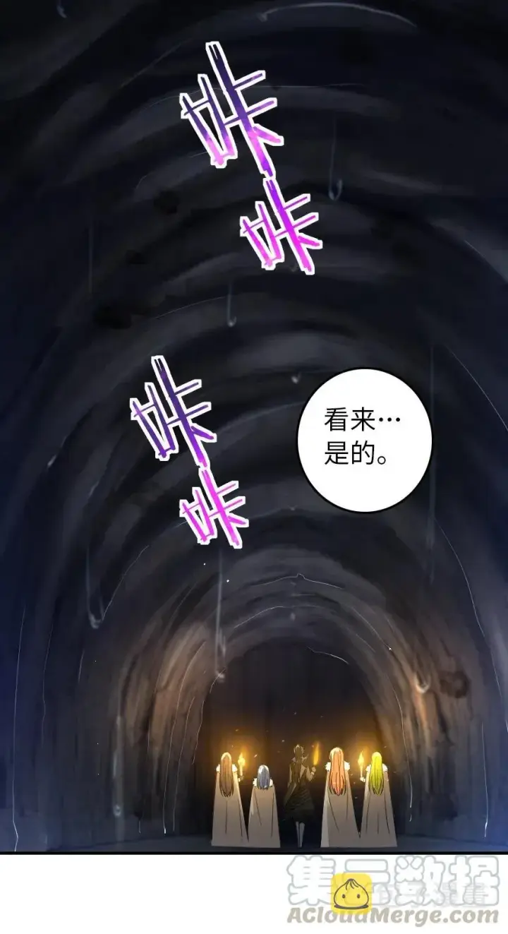 《放开那个女巫》208 虫腹之中图17
