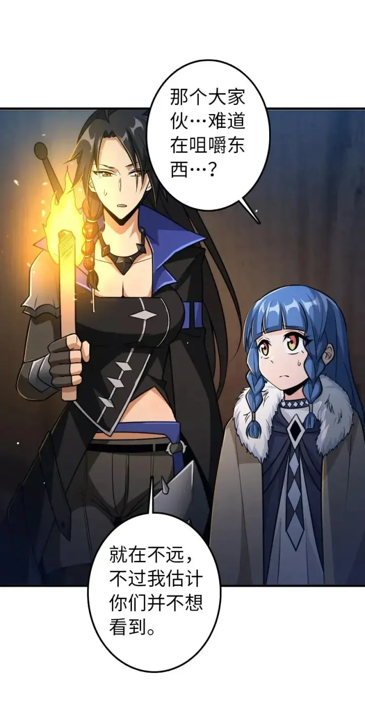 《放开那个女巫》208 虫腹之中图18