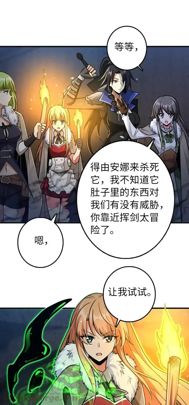 《放开那个女巫》208 虫腹之中图21