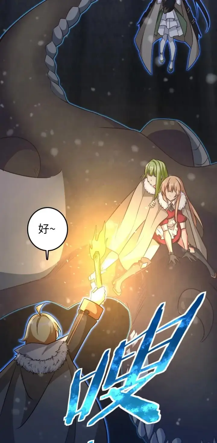 《放开那个女巫》208 虫腹之中图3