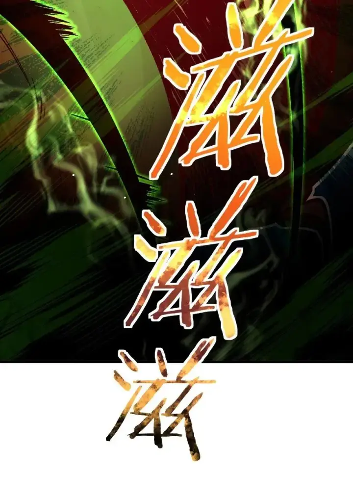 《放开那个女巫》208 虫腹之中图30