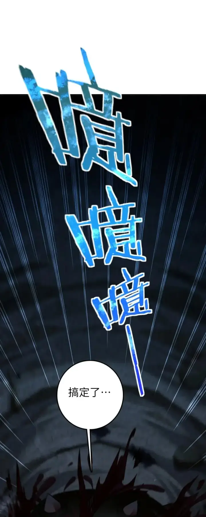 《放开那个女巫》208 虫腹之中图35