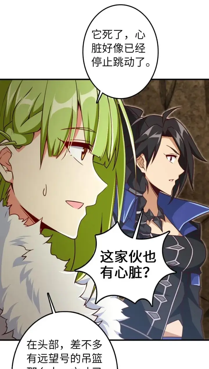 《放开那个女巫》208 虫腹之中图39