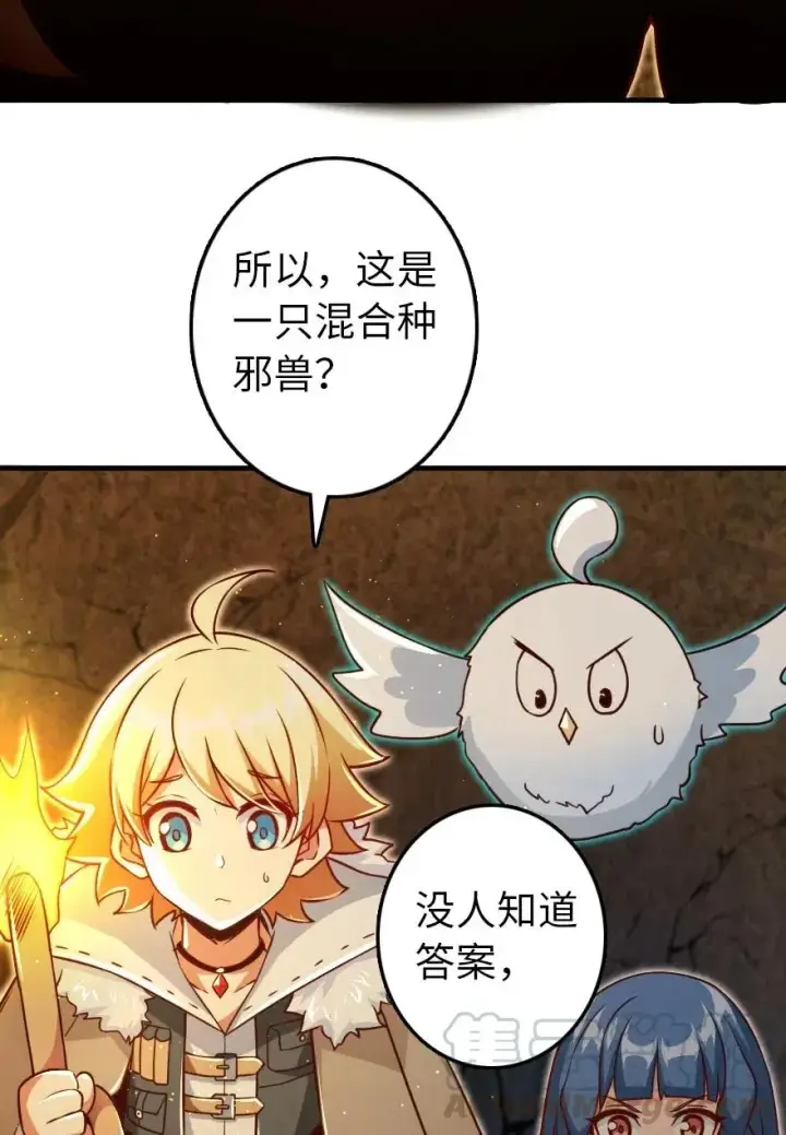 《放开那个女巫》208 虫腹之中图41
