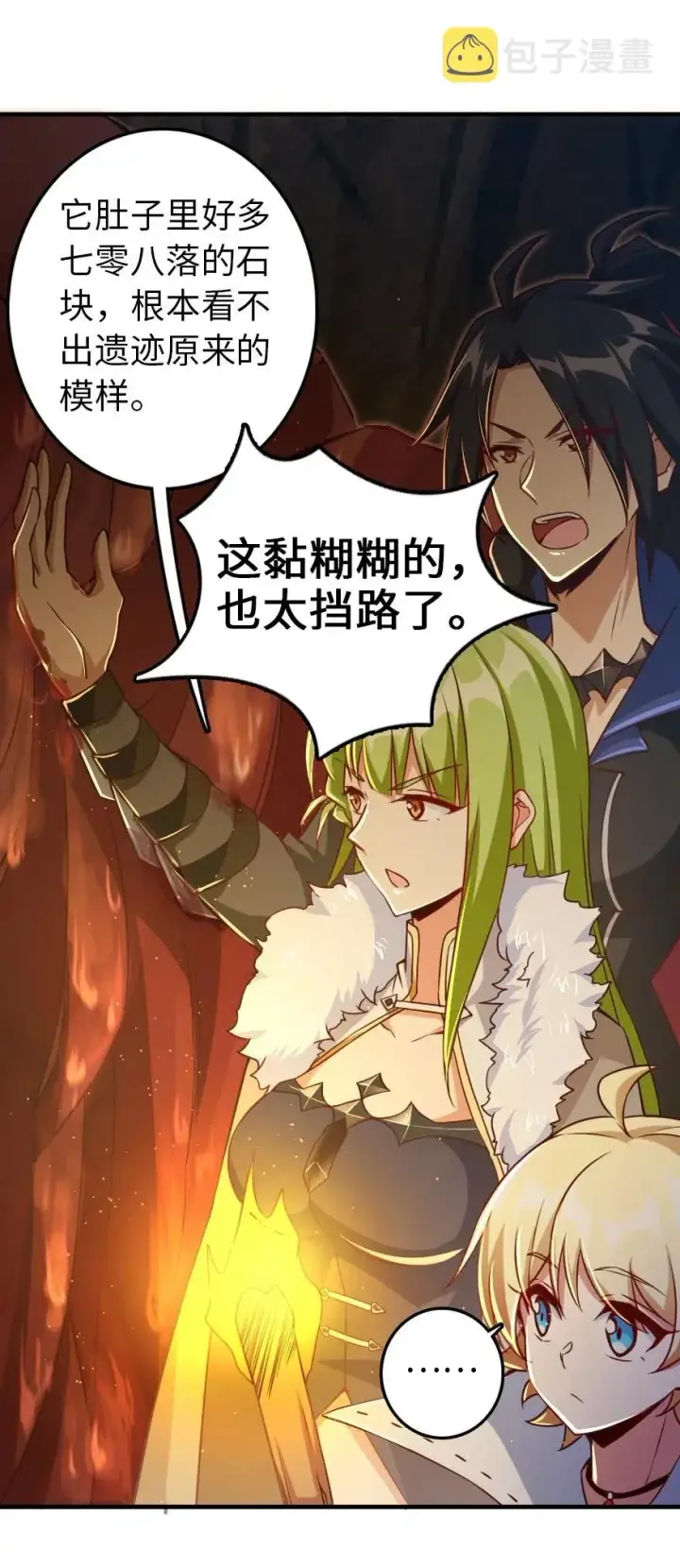 《放开那个女巫》208 虫腹之中图43