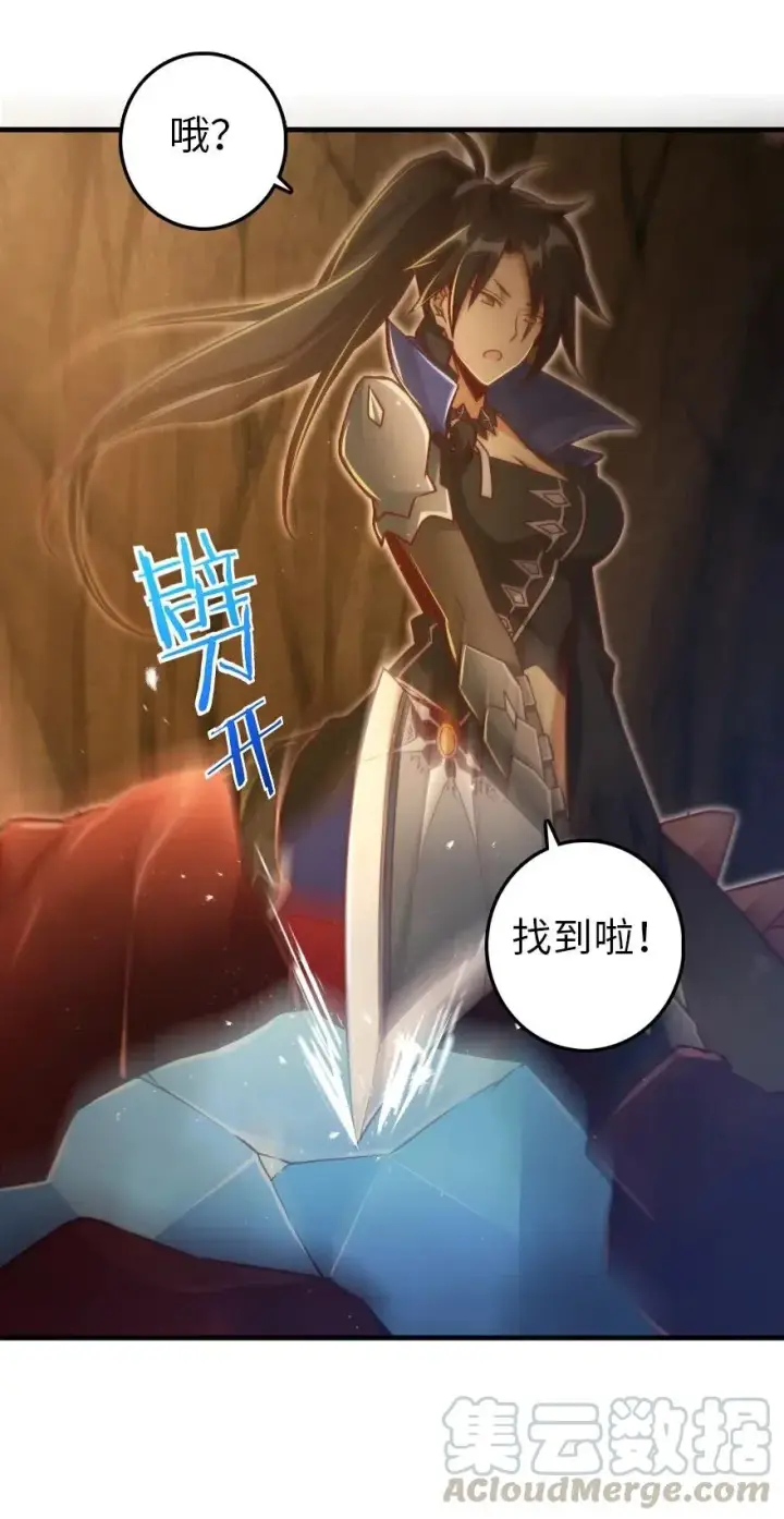 《放开那个女巫》208 虫腹之中图45