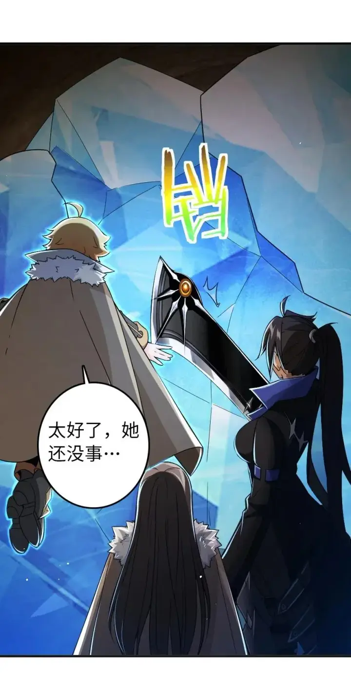 《放开那个女巫》208 虫腹之中图46