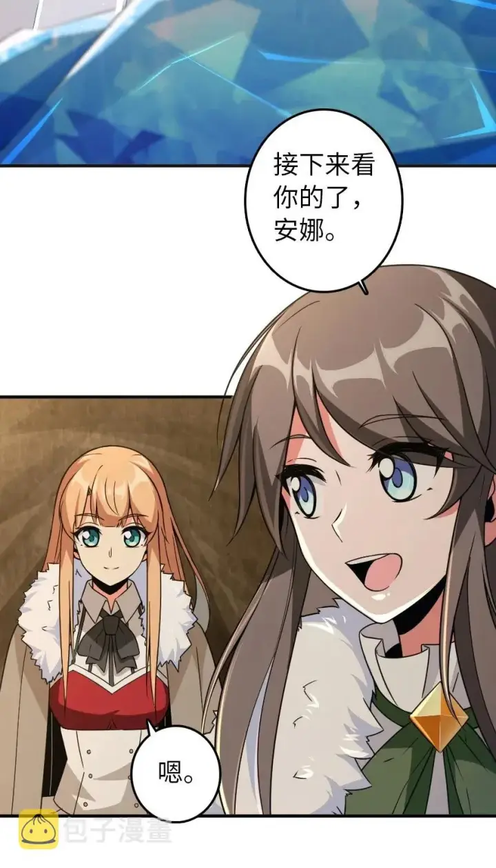 《放开那个女巫》208 虫腹之中图48