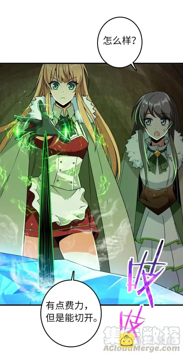 《放开那个女巫》208 虫腹之中图49