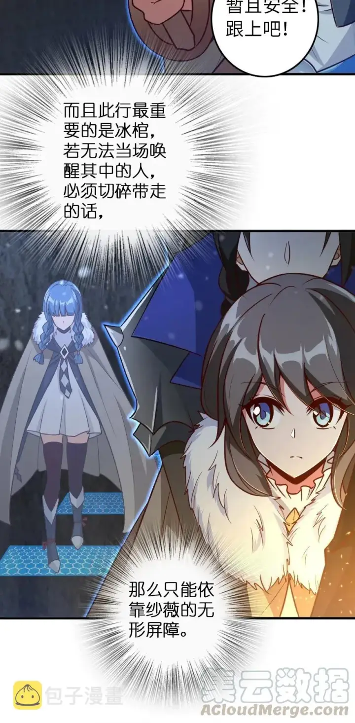《放开那个女巫》208 虫腹之中图5