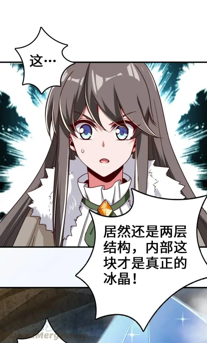 《放开那个女巫》208 虫腹之中图53
