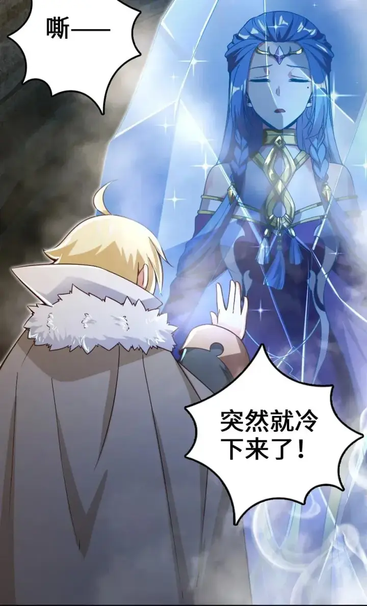 《放开那个女巫》208 虫腹之中图54