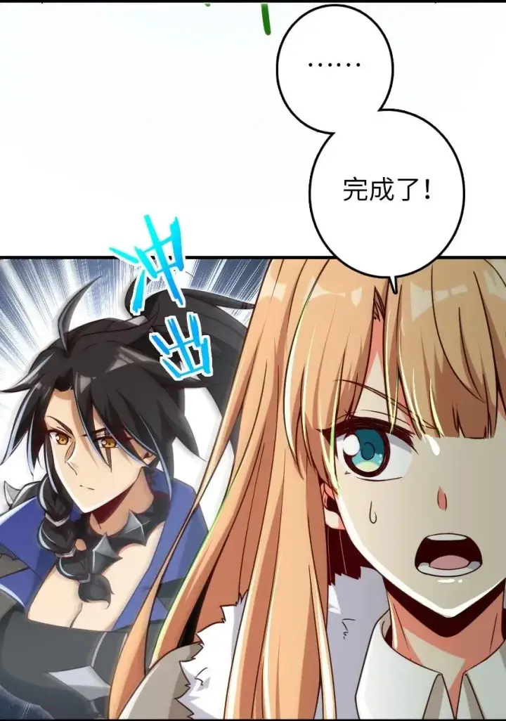 《放开那个女巫》208 虫腹之中图56