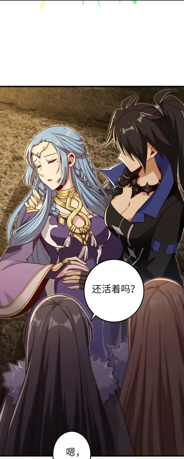 《放开那个女巫》208 虫腹之中图57