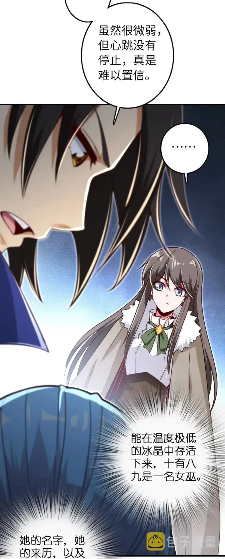 《放开那个女巫》208 虫腹之中图58