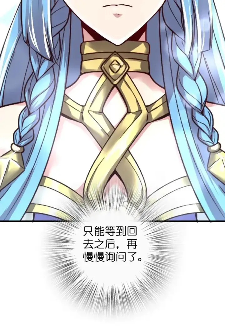 《放开那个女巫》208 虫腹之中图60