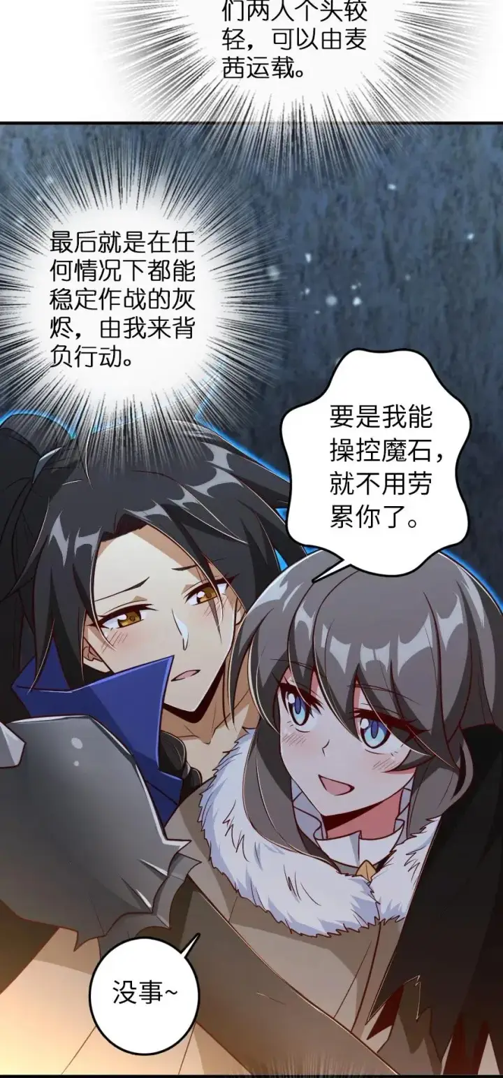 《放开那个女巫》208 虫腹之中图7