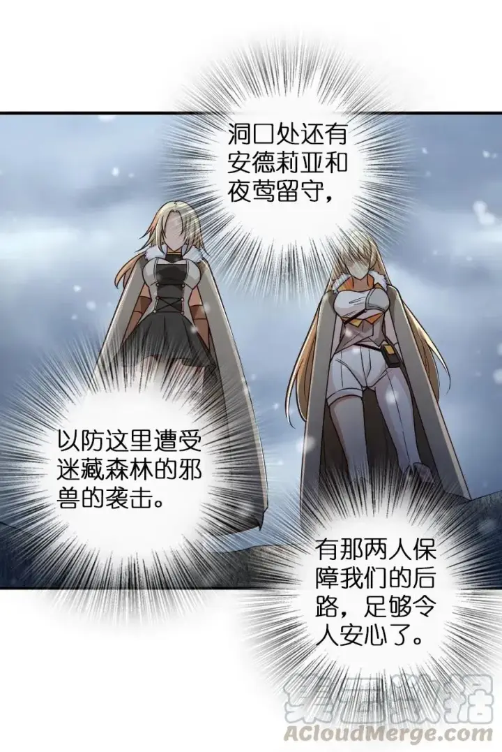 《放开那个女巫》208 虫腹之中图9