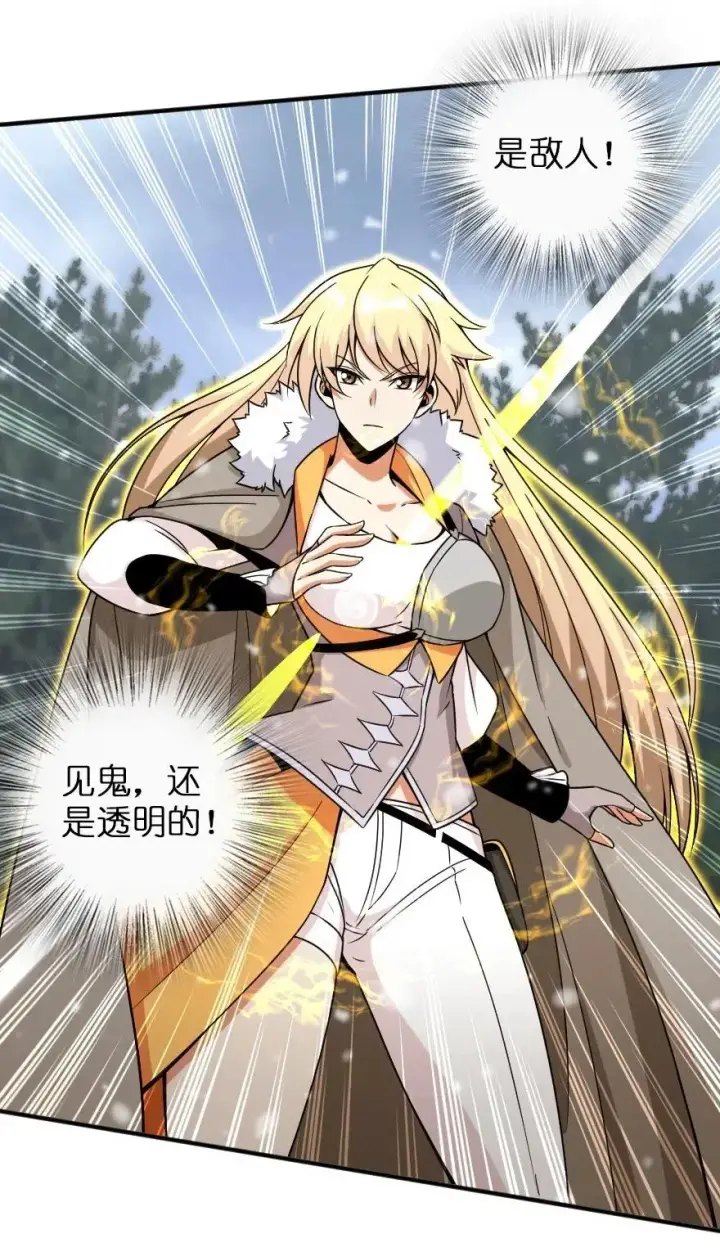 《放开那个女巫》209 营救图11
